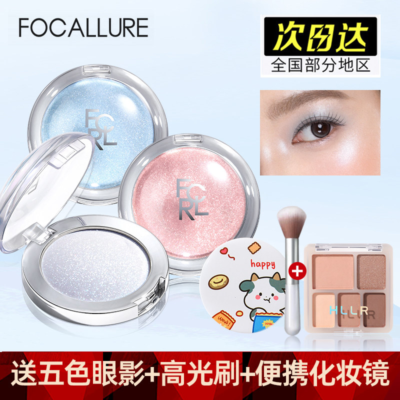 菲鹿儿小高光膏联系享粉丝价