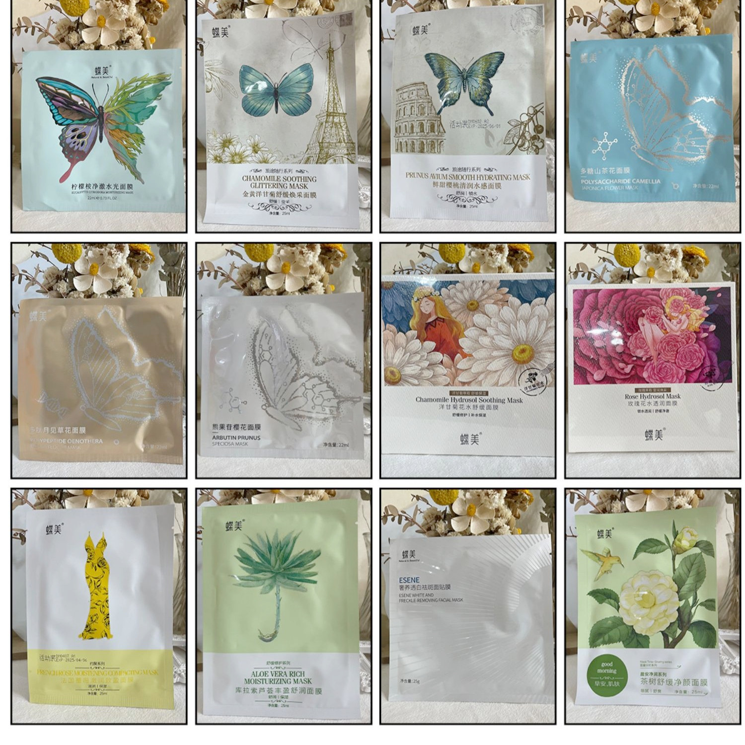 蝶美专柜正品旗舰店面膜白膜补水保湿滋润舒缓亮肤淡化细纹收毛孔