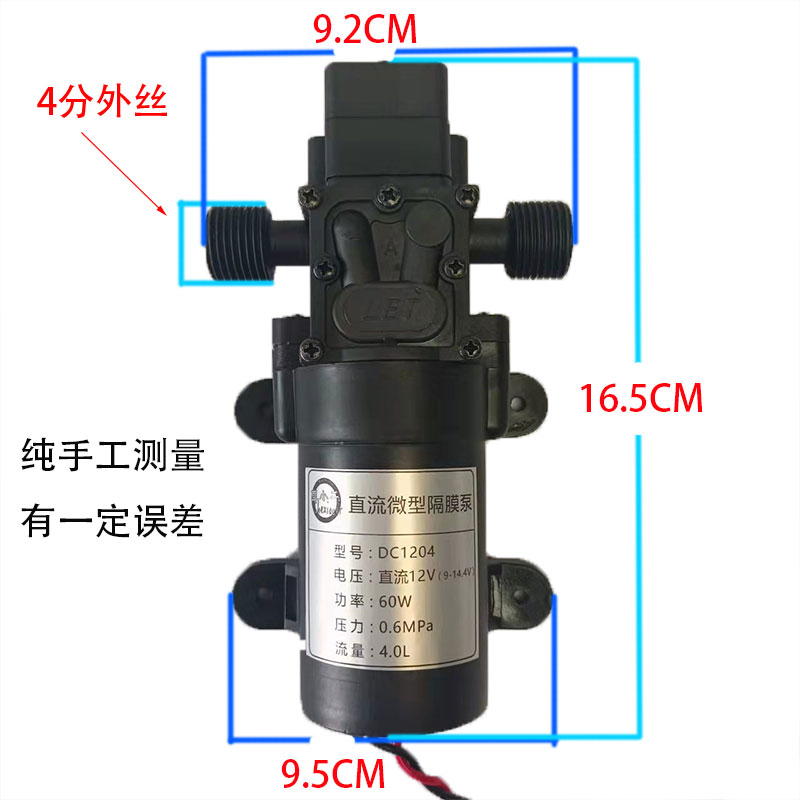 48伏扫地车水泵12v高压清洗机设备专用24v直流隔膜泵电动消毒喷雾