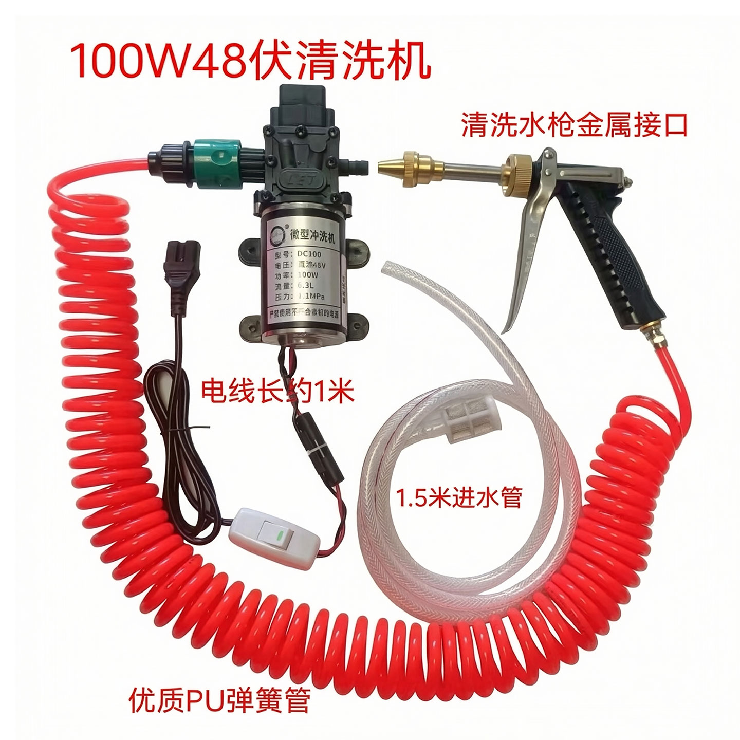 100w电动48伏自吸高压洗车机
