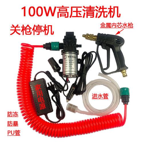 100W48伏洗车器水泵高压12伏