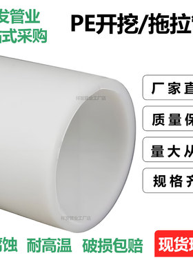 PE电力管全新料顶管非开挖穿线管白色实壁管hdpe通信管mpp电力管