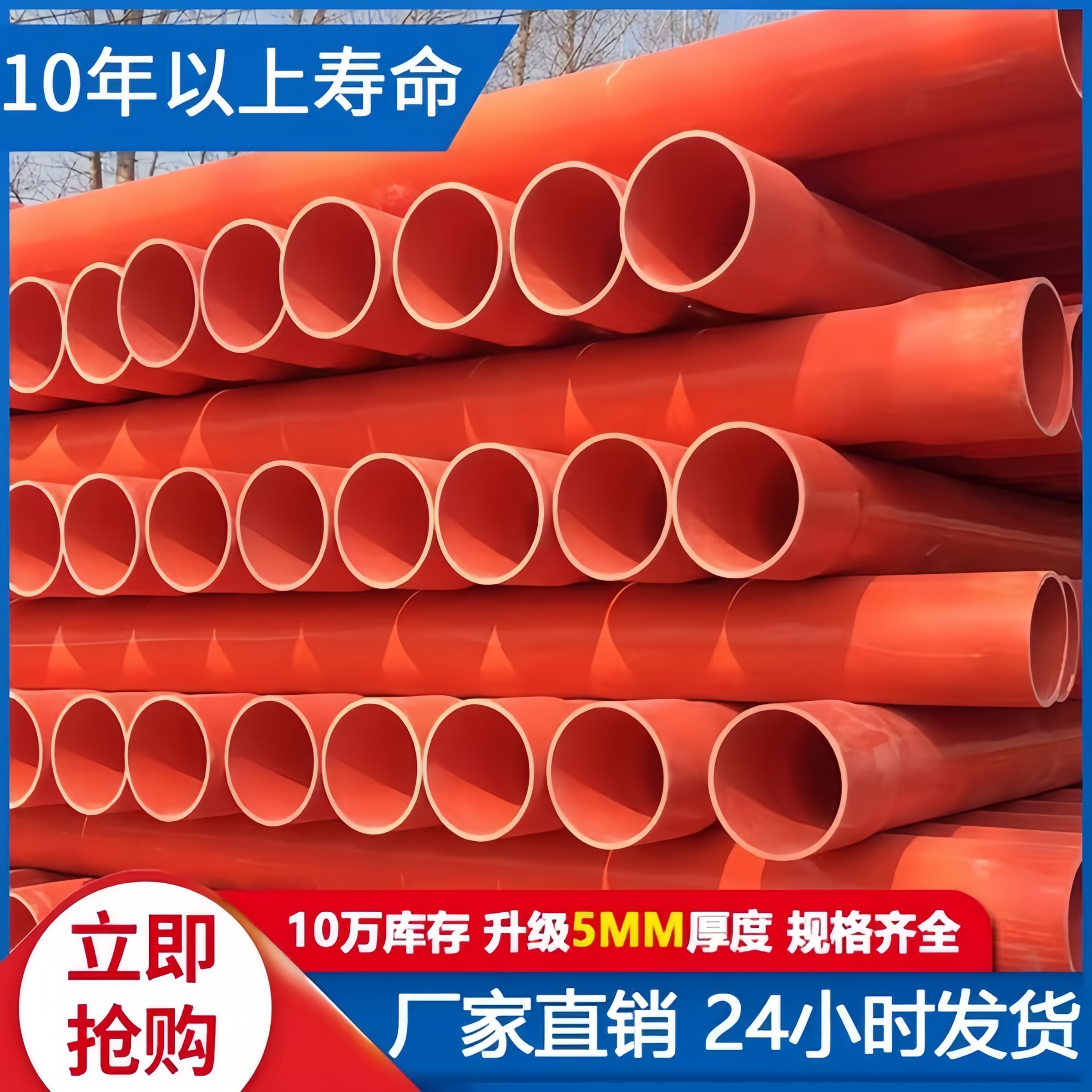 110埋地室外穿线管电缆保护套管