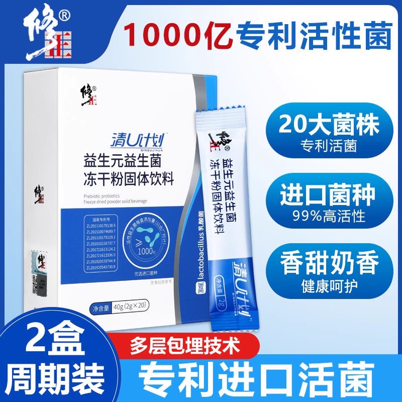 修正益生菌冻干粉大人调理肠胃肠道菌固体饮料儿童官方旗舰店正品