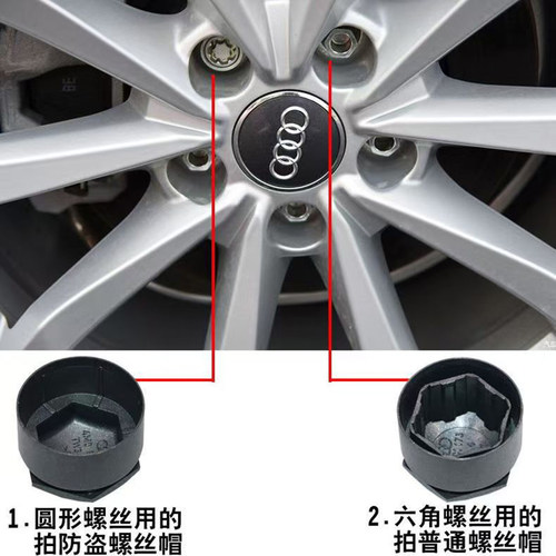 适用新款奥迪轮胎螺丝帽