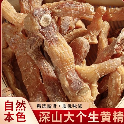 秦岭野生黄精鸡头黄精天然