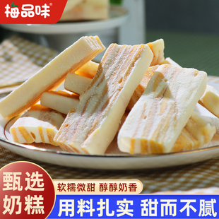 梅品味芒果干果脯网红奶糕水果味办公室追剧休闲小零食芒果奶糕