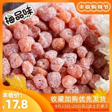梅品味盐津樱桃_100g酸甜樱桃果干蜜饯休闲盐津果干办公室小零食
