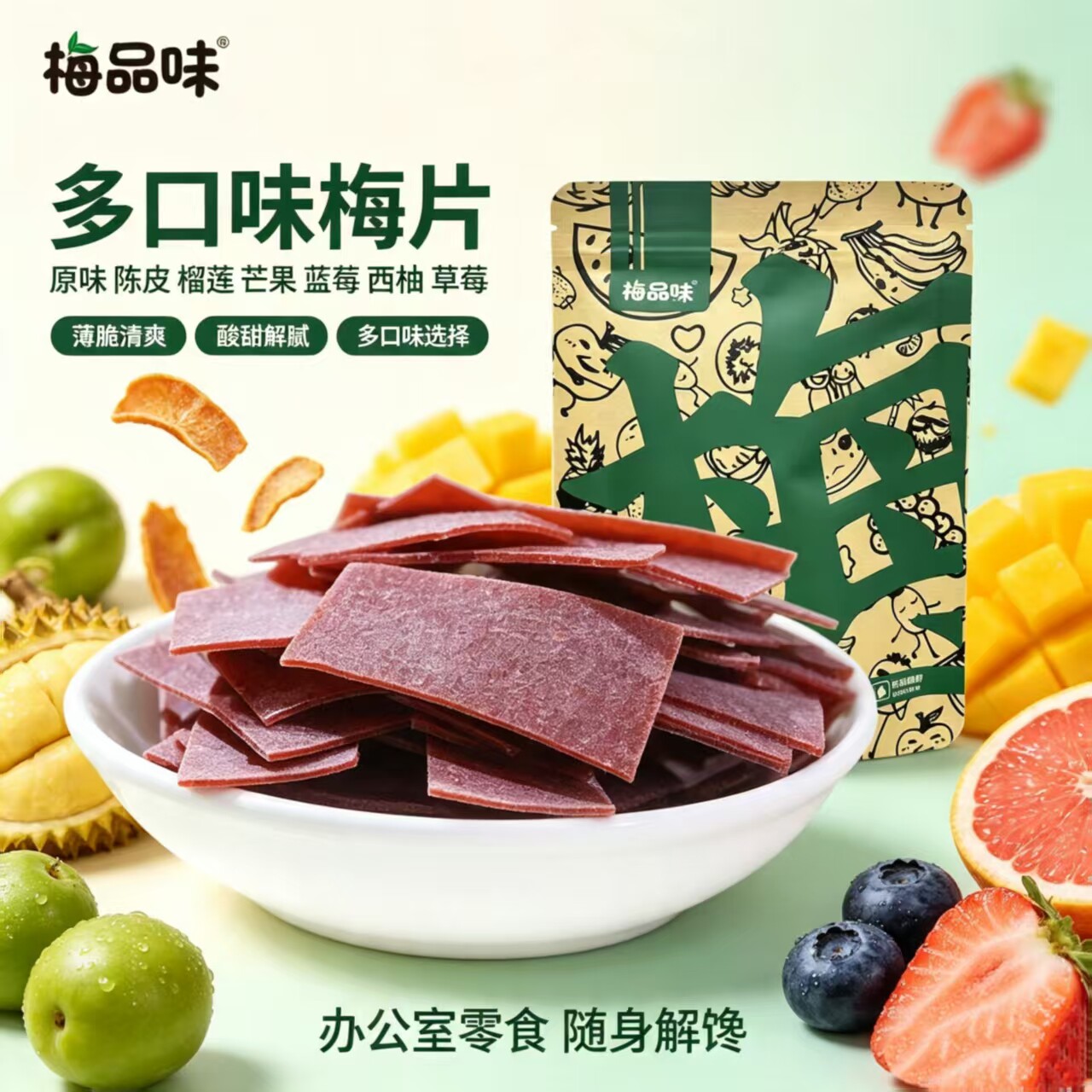 梅片孕妇推荐青梅果酸话梅特酸