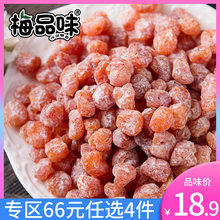 梅品味盐津樱桃干90g水果干蜜饯果脯休闲办公室零食袋装车厘子干