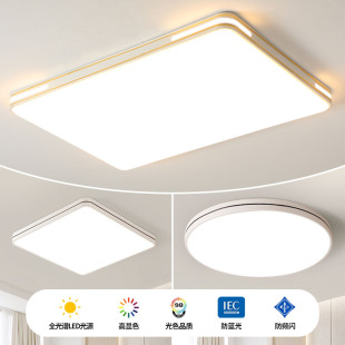 全光谱主灯大灯具超亮led护眼吸顶灯 客厅灯简约现代大气2025新款