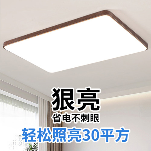 胡桃木色新中式LED吸顶灯客厅主灯卧室书房餐厅房间阳台中山灯具