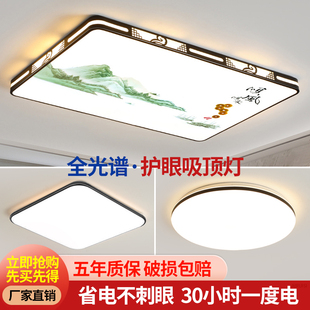 客厅大灯led吸顶灯饰家用主卧室吊灯具现代简约大气中山 2025新款