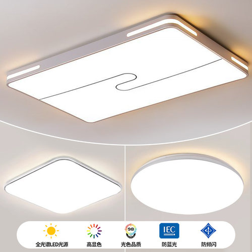 2025年新款全光谱客厅灯