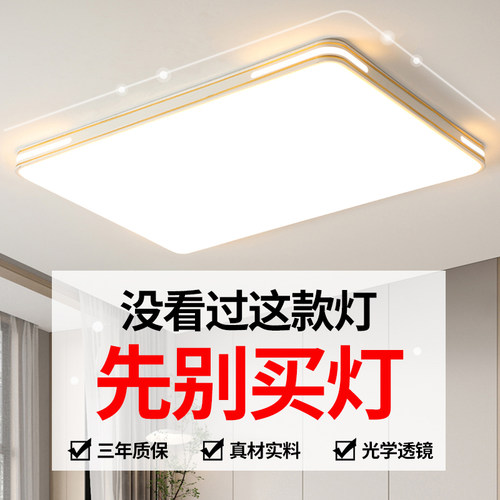 客厅大灯吸顶灯led超亮全光谱护眼主卧室吊灯具现代简约大气中山