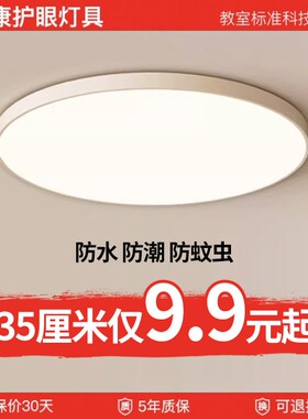 2026年新款三防吸顶灯卧室玄关阳台卫生间客厅灯走廊过道厨房灯具
