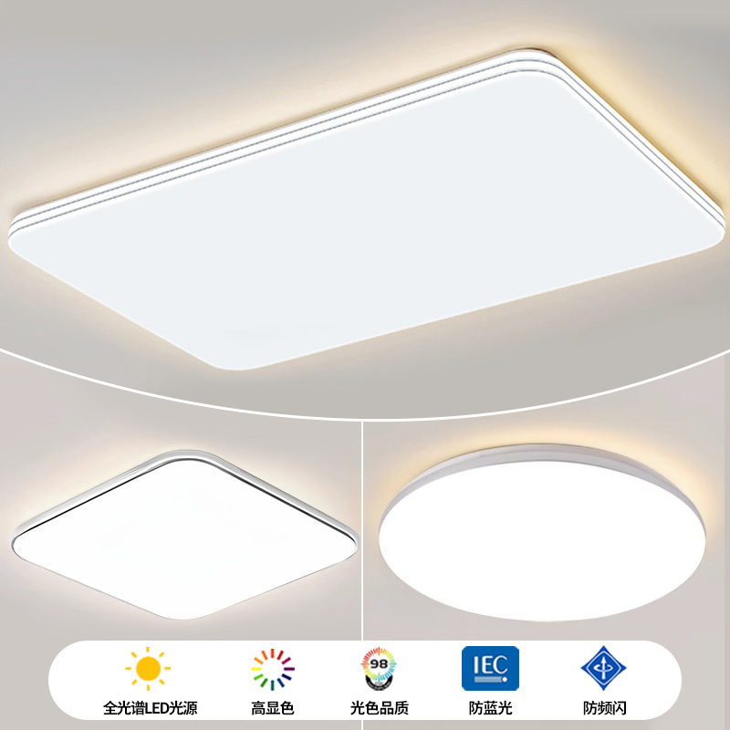 2025年新款全光谱客厅灯