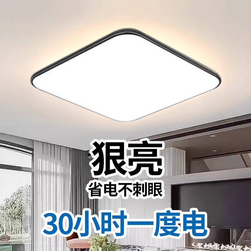 全光谱护眼卧室灯2025年新款客厅灯现代简约LED吸顶灯房间主卧灯,家装灯饰光源,客厅吸顶灯,淘宝优惠券,粉丝福利购,淘宝优惠卷