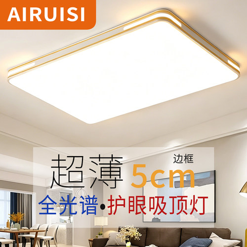 客厅吸顶灯2026新款超薄LED现代简约大气房间卧室大厅灯中山灯具
