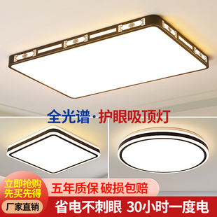 全光谱主灯大灯具超亮led护眼吸顶灯 客厅灯简约现代大气2025新款