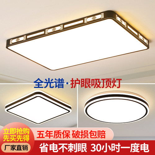 客厅灯简约现代大气2025新款全光谱主灯客厅灯具超亮led护眼吸顶