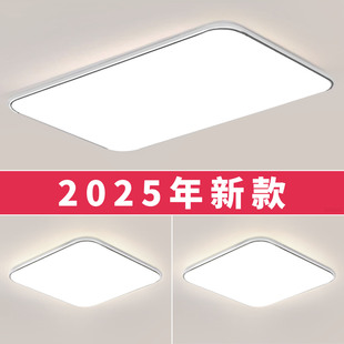 超亮LED吸顶灯客厅大灯主卧室灯具大全现代简约大气全屋家用中山