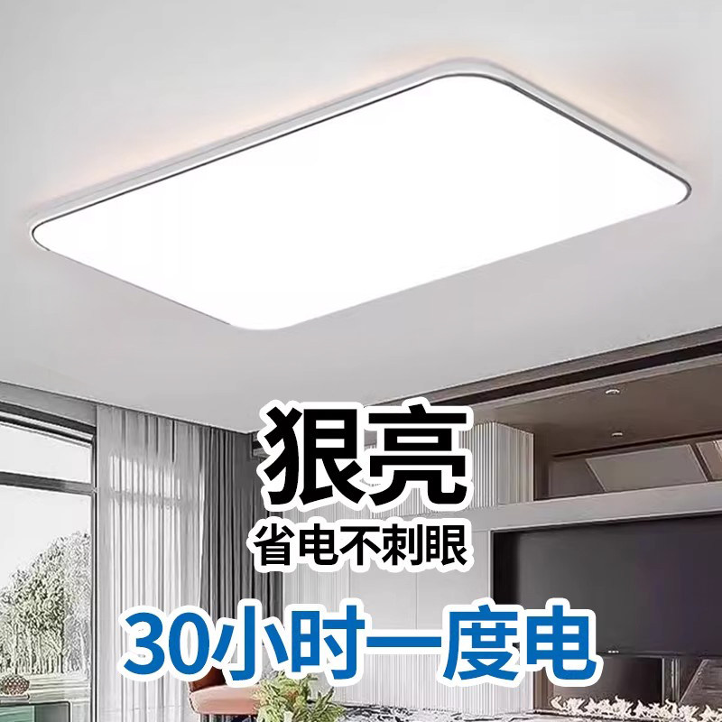 2026新款大气客厅灯现代简约全屋吸顶灯卧室餐厅吊灯中山灯具大全