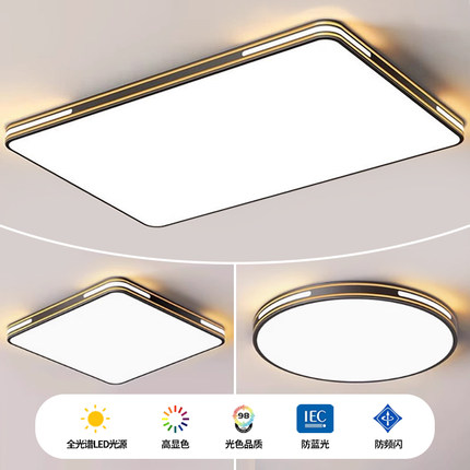 客厅大灯吸顶灯led超亮全光谱护眼主卧室吊灯具现代简约大气中山