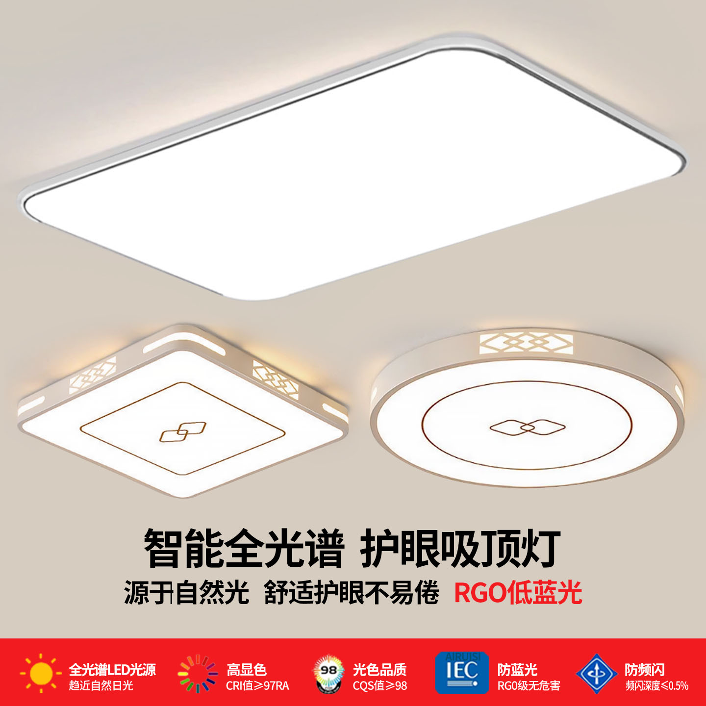 2025年新款全光谱客厅灯