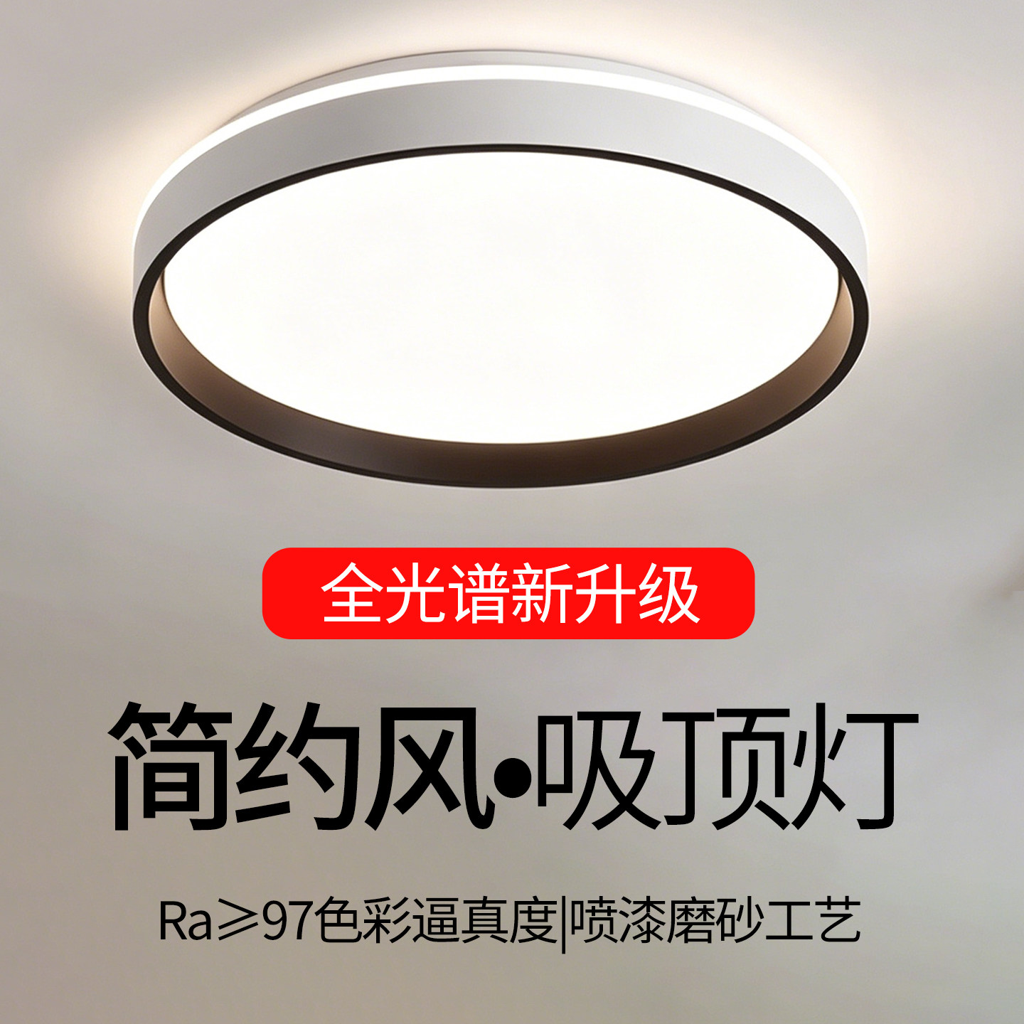 主卧室吸顶灯客厅房间吊灯具大全2026新款现代简约大气广东中山