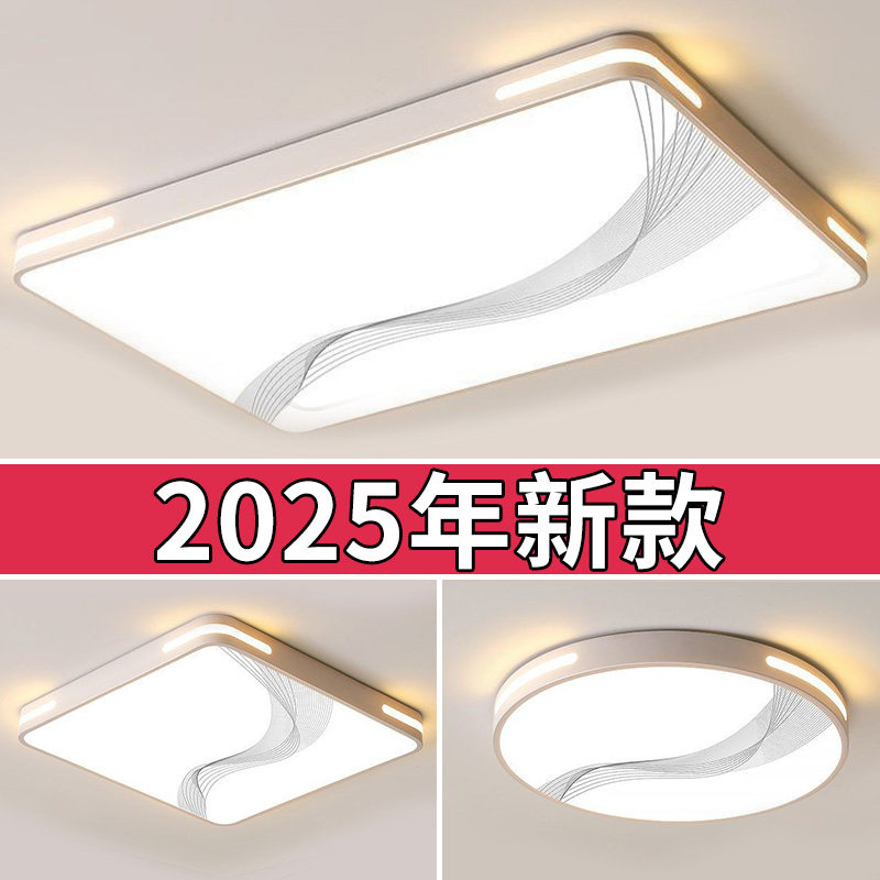 家用客厅大灯吸顶灯饰大厅主卧室吊灯具现代简约大气2026新款中山,家装灯饰光源,客厅吸顶灯,淘宝优惠券,粉丝福利购,淘宝优惠卷