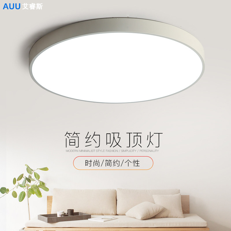 led吸顶灯圆形卧室灯走廊灯入户