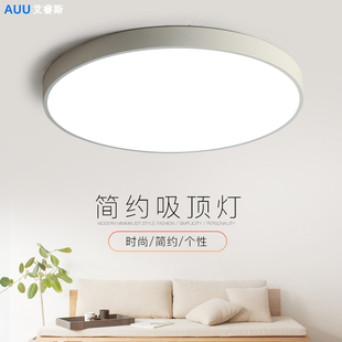 led吸顶灯圆形卧室灯简约现代房间灯过道灯走廊灯餐厅灯入户灯具