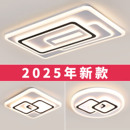 2025新款 大气客厅灯现代简约全屋吸顶灯卧室餐厅吊灯中山灯具大全