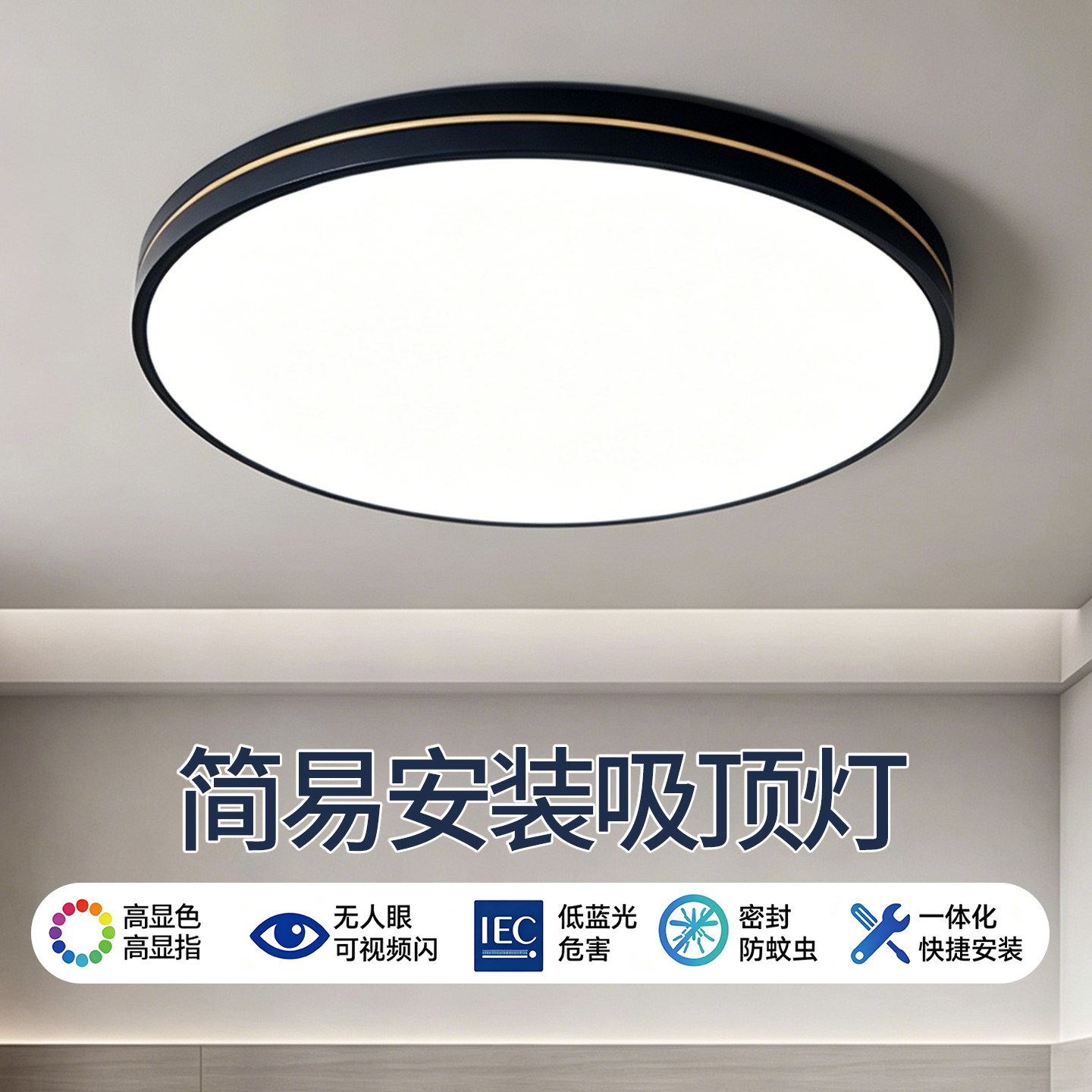 2026新款简约现代大气吸顶灯
