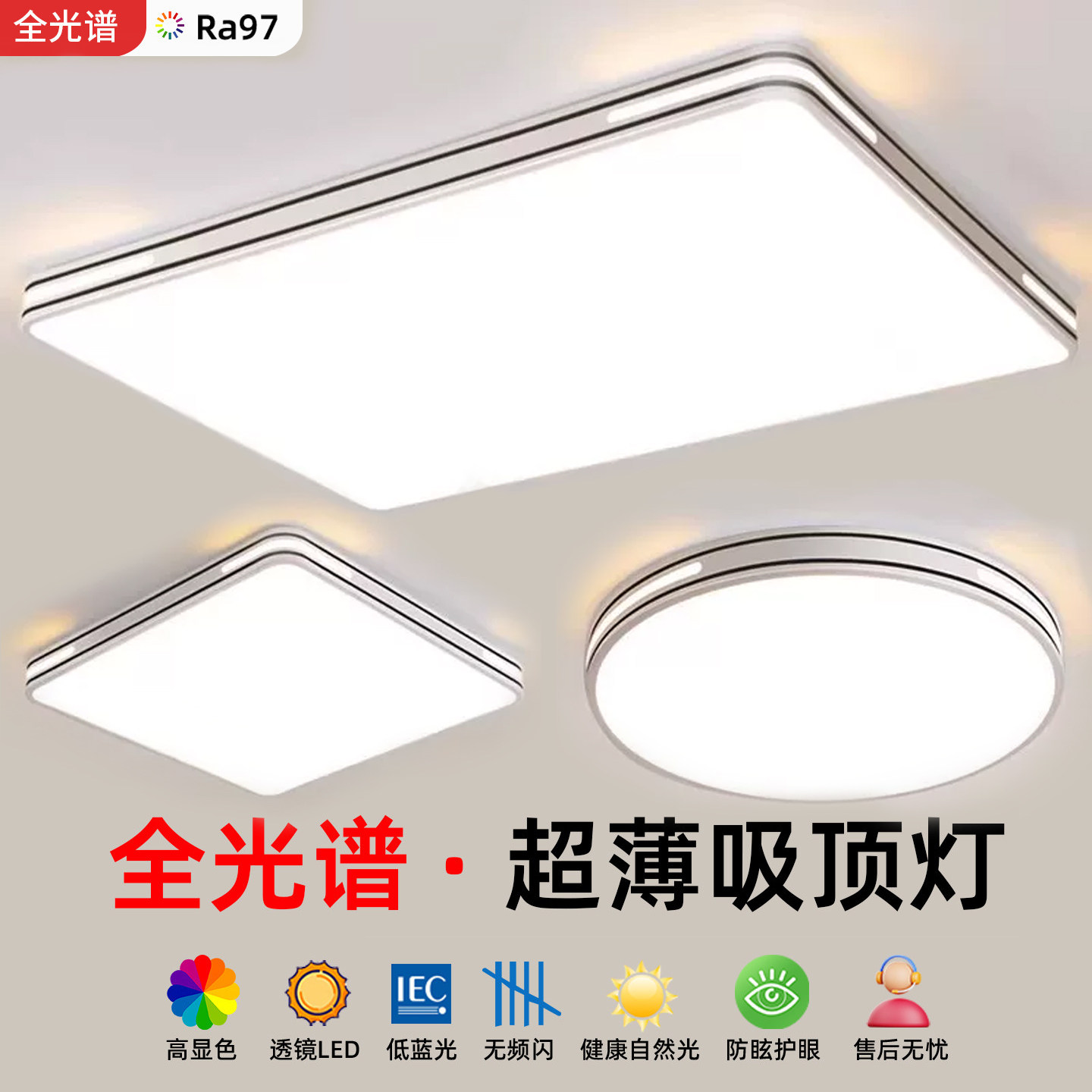 LED吸顶灯客厅主灯2026新款简约现代大气超薄大厅卧室灯中山灯具