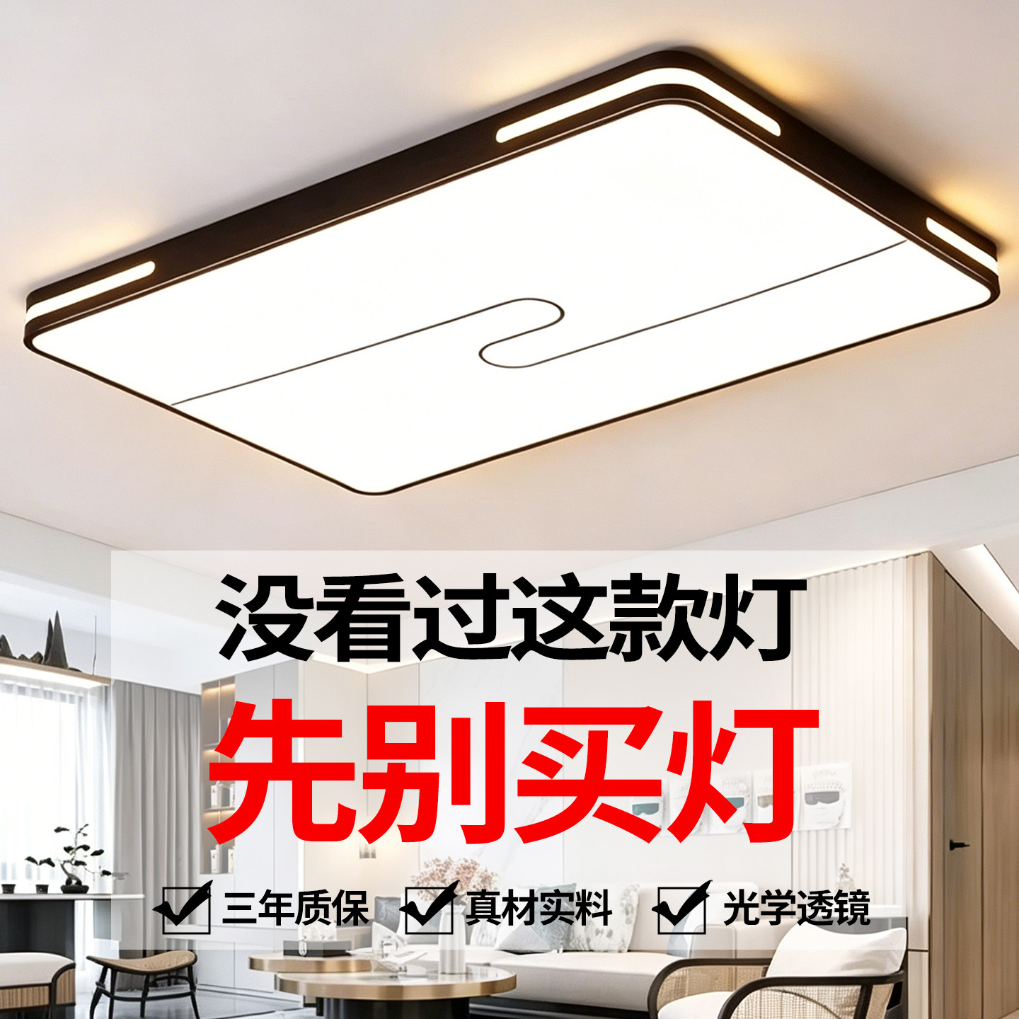 客厅吸顶灯2026新款超薄LED现代简约大气房间卧室大厅灯中山灯具