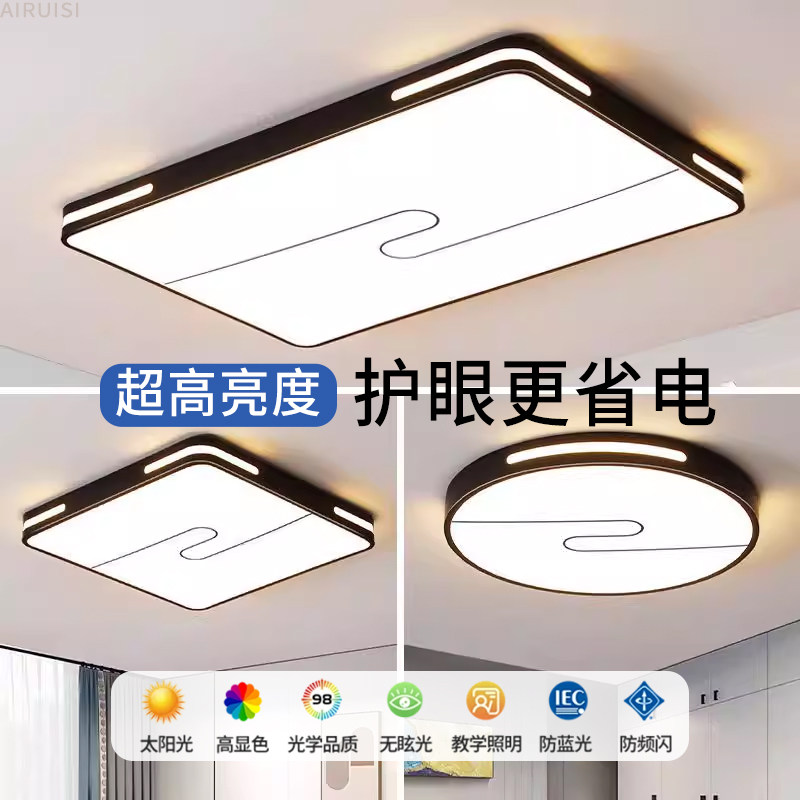 超亮LED吸顶灯客厅大灯主卧室灯具大全现代简约大气全屋家用中山