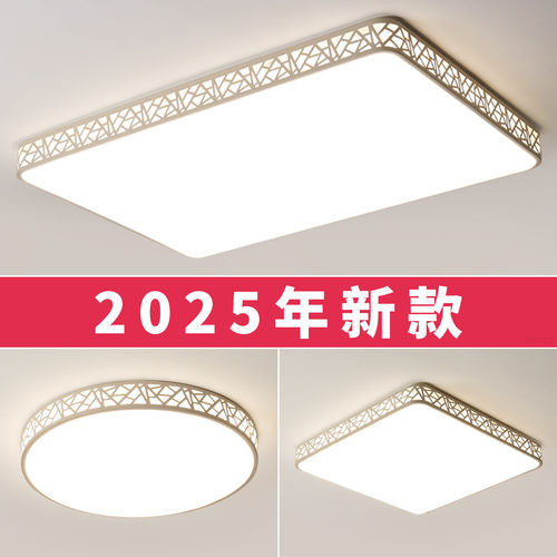 艾睿斯led吸顶灯长方形客厅灯