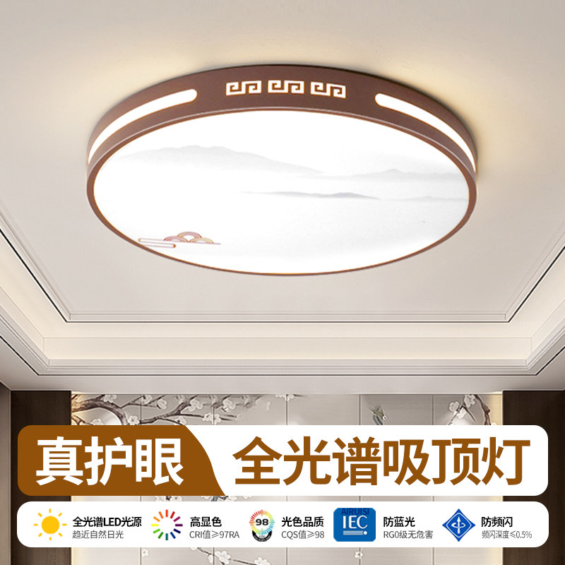 全光谱护眼卧室灯2026年新款客厅灯现代简约LED吸顶灯房间主卧灯,家装灯饰光源,客厅吸顶灯,淘宝优惠券,粉丝福利购,淘宝优惠卷