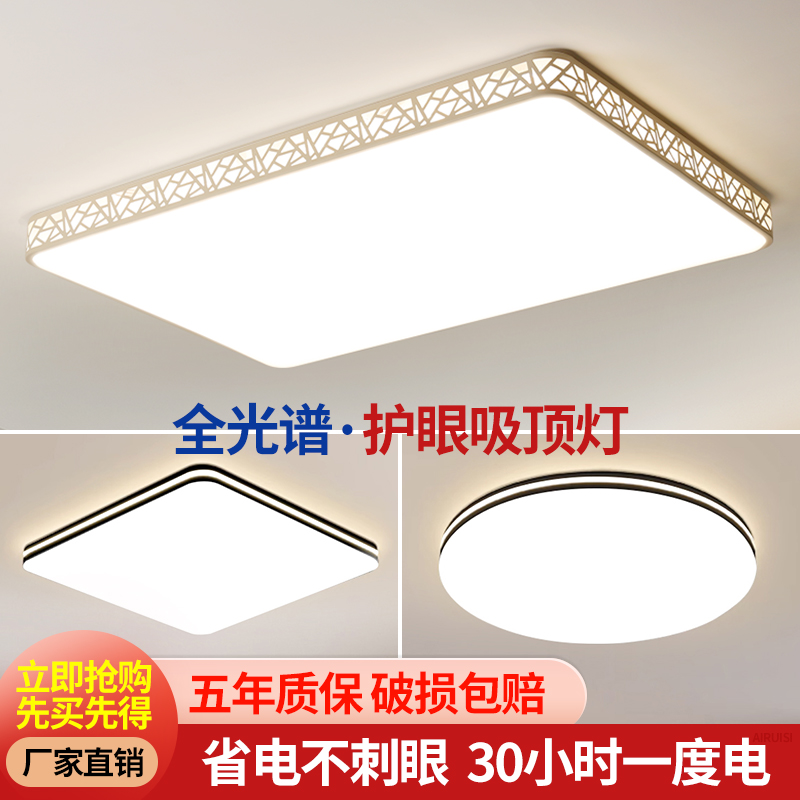 led吸顶灯饰2025新款客厅大灯主卧室吊灯具大全现代简约大气家用