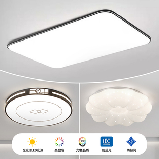 长方形客厅大灯吸顶灯2025新款 高档超亮主卧室吊灯具现代简约大气