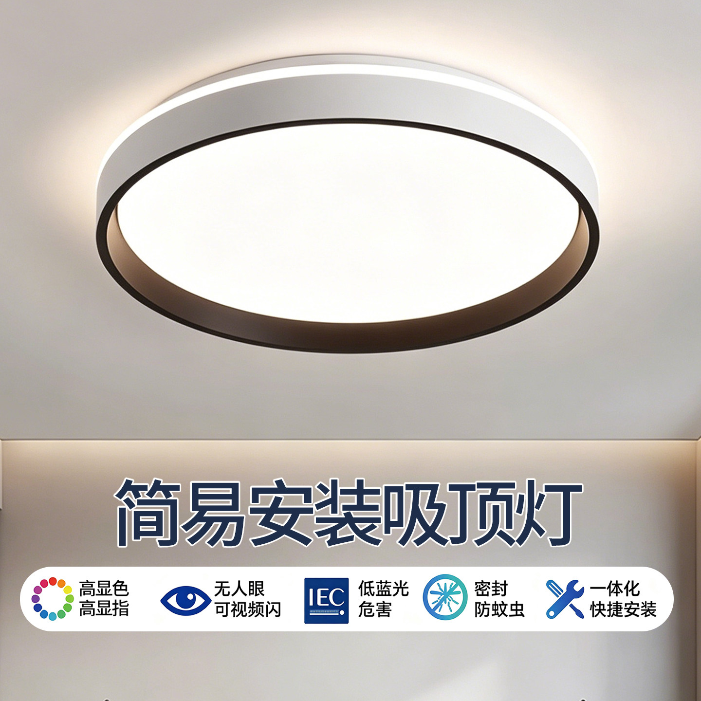 超亮吸顶灯主卧室儿童房间全光谱阳台客厅吊灯具现代简约大气中山