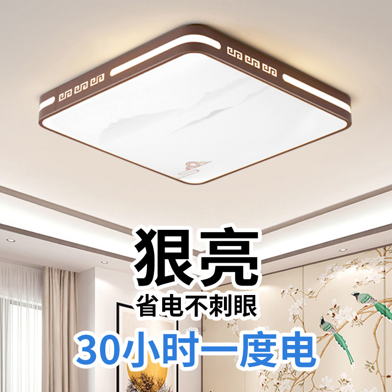 主卧室LED吸顶灯客厅房间餐厅中山灯具大全2026新款现代简约大气,家装灯饰光源,客厅吸顶灯,淘宝优惠券,粉丝福利购,淘宝优惠卷