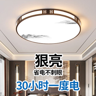 led超亮客厅吸顶灯全光谱护眼主卧室吊灯具现代简约大气中山古镇