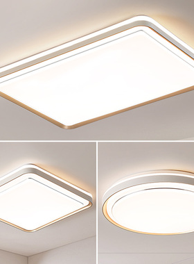 led吸顶灯饰客厅大灯主卧室吊灯具大全现代简约大气家用广东中山