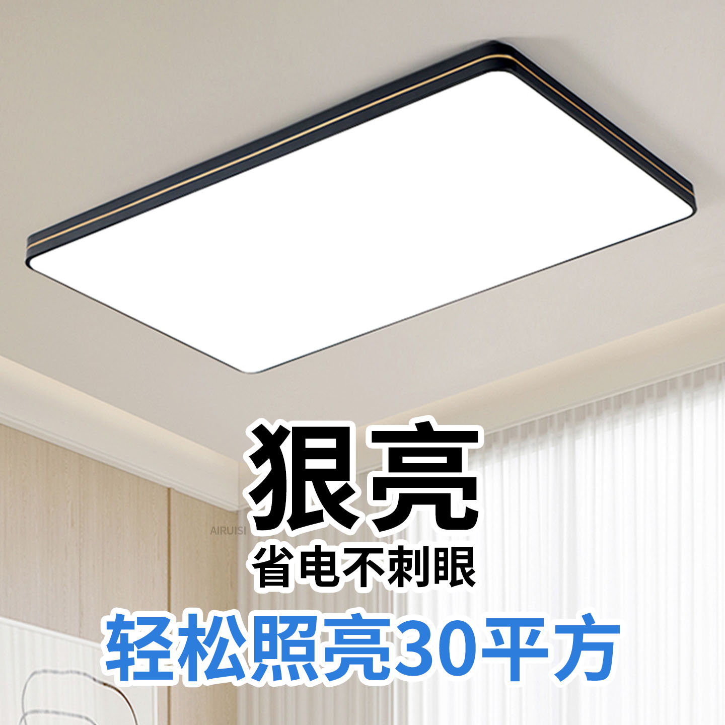 2025新款简约现代大气吸顶灯