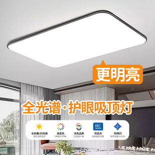led超亮客厅吸顶灯全光谱护眼主卧室吊灯具现代简约大气中山古镇