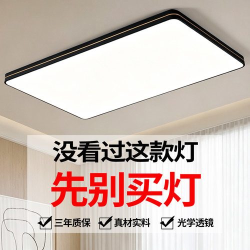2026新款简约现代大气吸顶灯