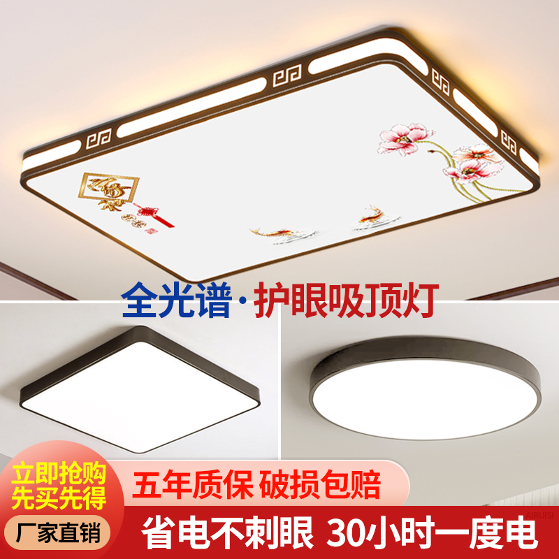 2025年新款全光谱客厅灯